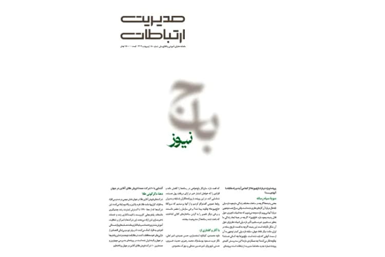ترند