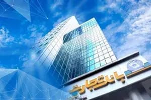 ترند