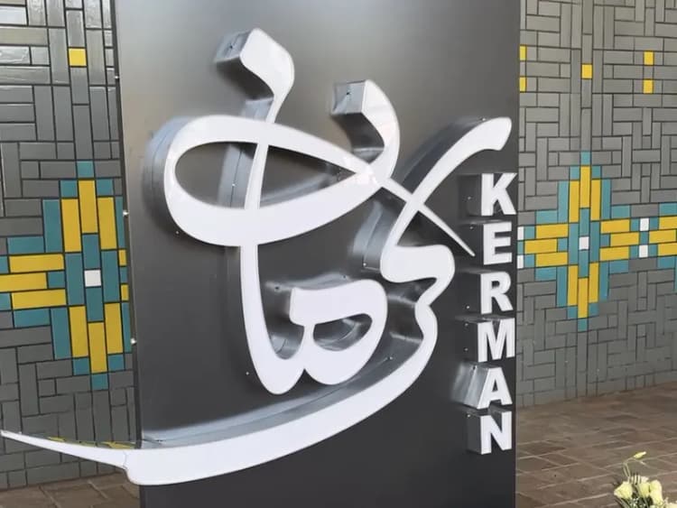 ترند