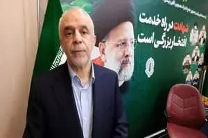 ترند