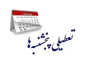 ترند