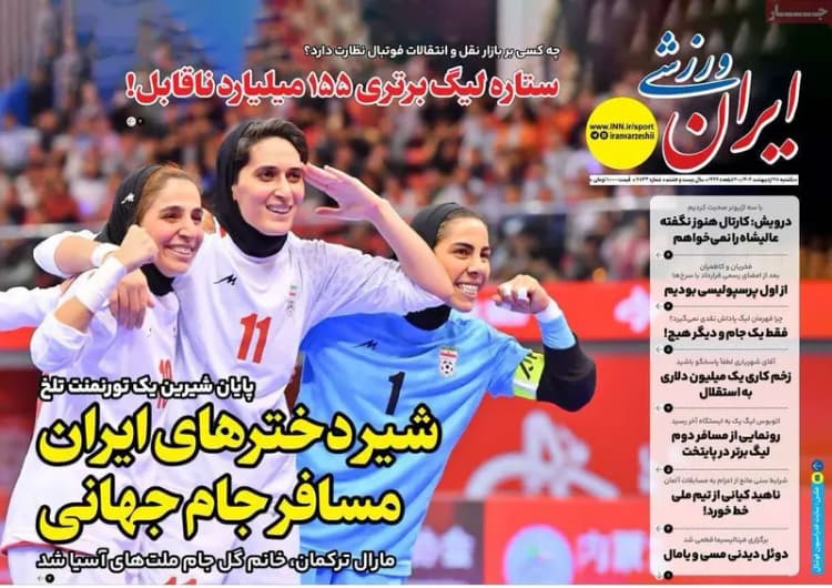 ترند