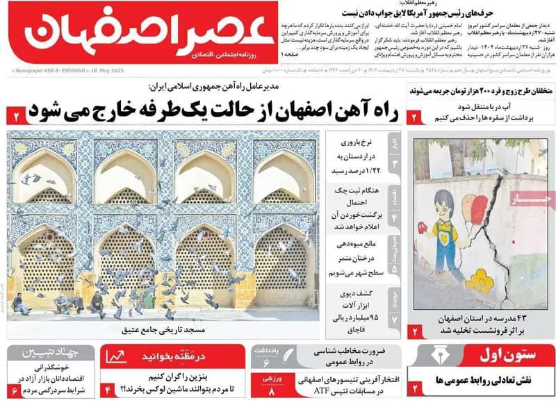 ترند