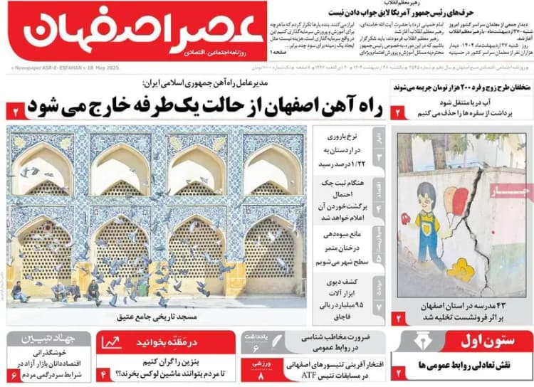 ترند