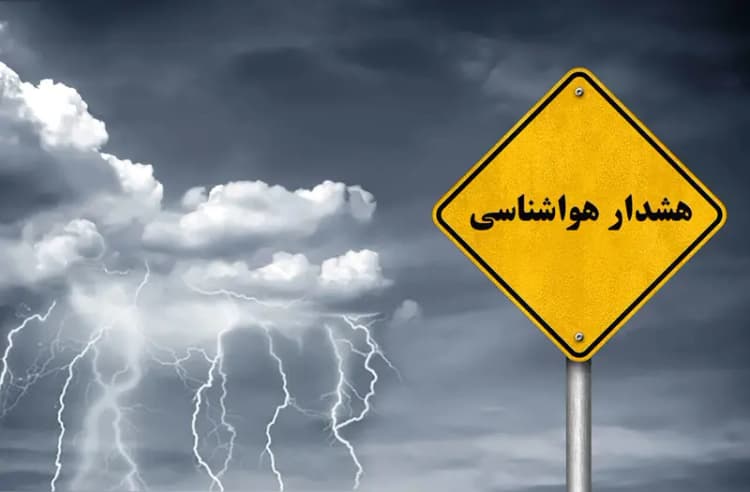 ترند