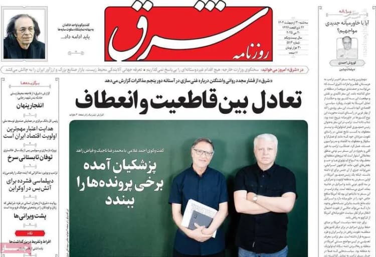 ترند