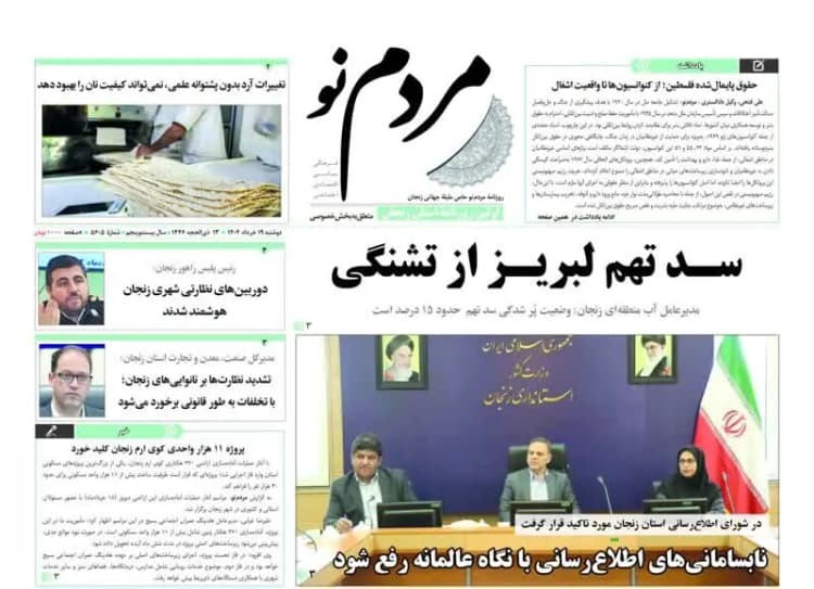 توقیف خودروهای شوتی در زابل