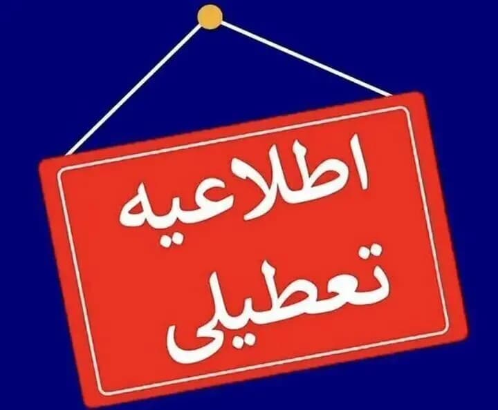 قطع برق در شورای شهر تهران سوژه شد