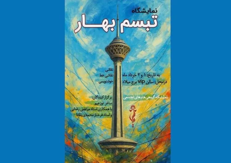ترند