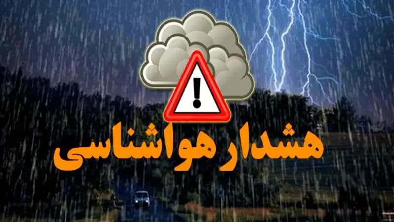 ترند