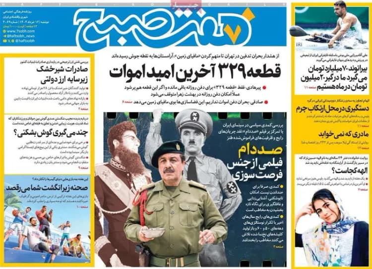 برنامه آمریکا برای جلوگیری از حمله اسرائیل به ایران
