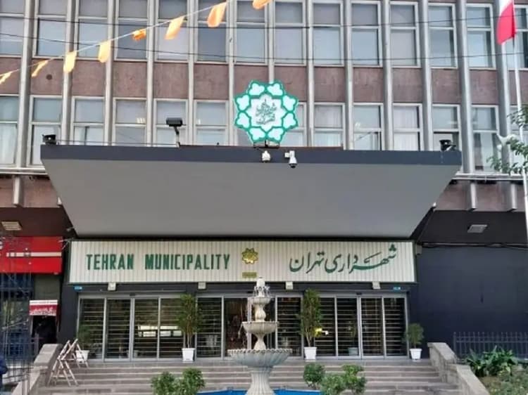 ترند