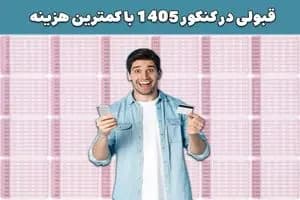 ترند
