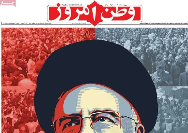 ترند