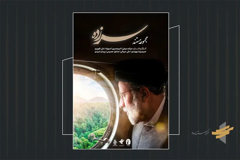 ترند