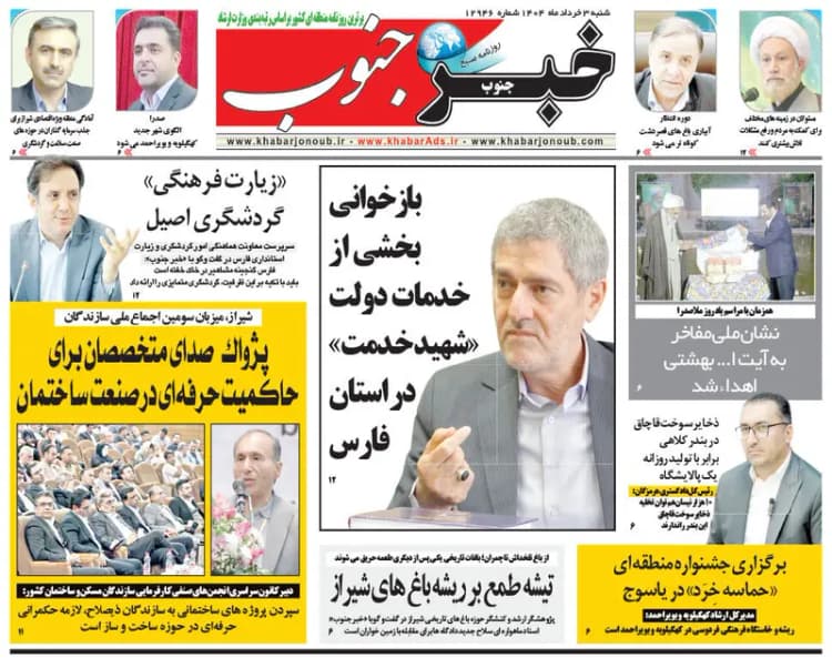 ترند
