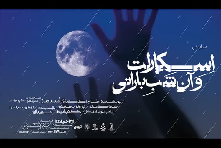 وزیر نیرو وارد تبریز شد