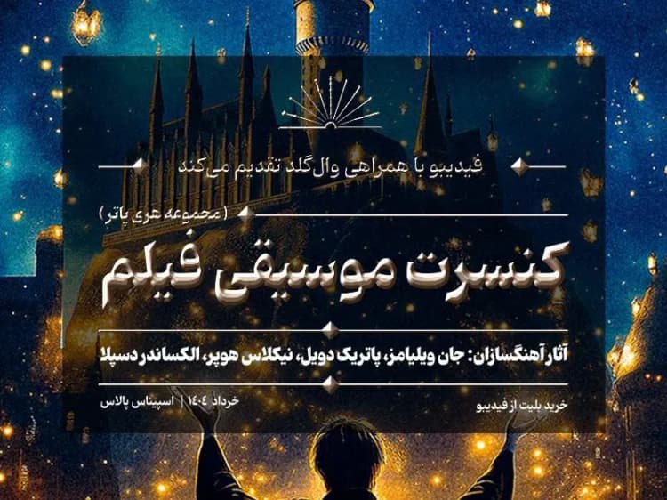 ترند