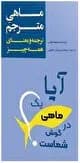 ترند