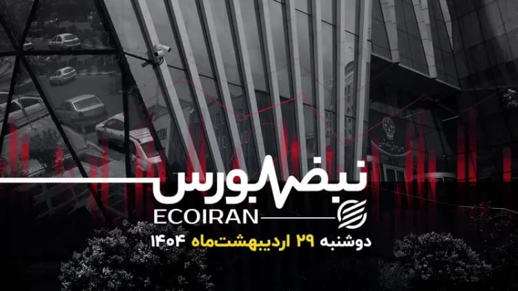 ترند