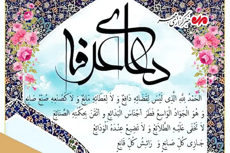 برگزاری مراسم معنوی دعای عرفه در مصلای آستارا