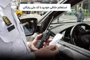 ترند