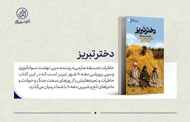 ترند
