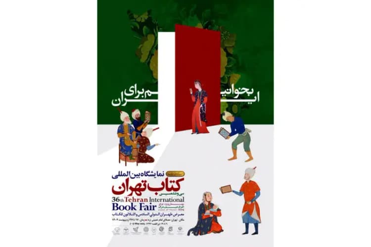 ترند