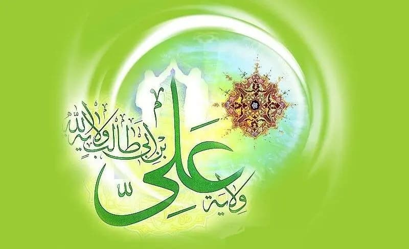 ابعاد تاریخی و اهمیت واقعه غدیر خم در شکل‌گیری هویت شیعه
