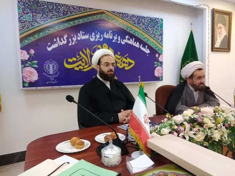 ترند