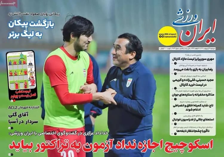 ترند