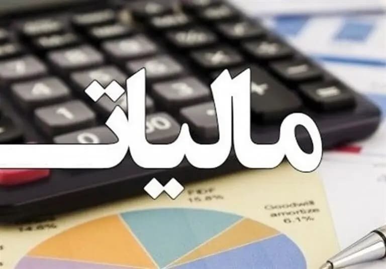 معافیت مالیاتی برای شرکت‌هایی که تجهیزات خود را در دانشگاه مستقر کنند