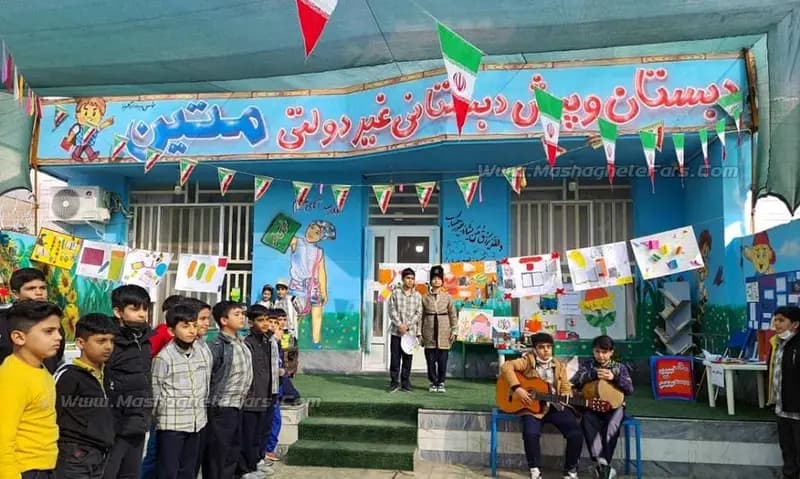 ترند