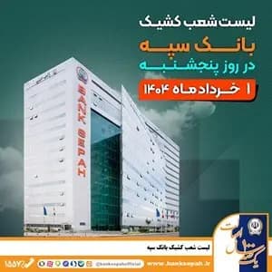 ترند