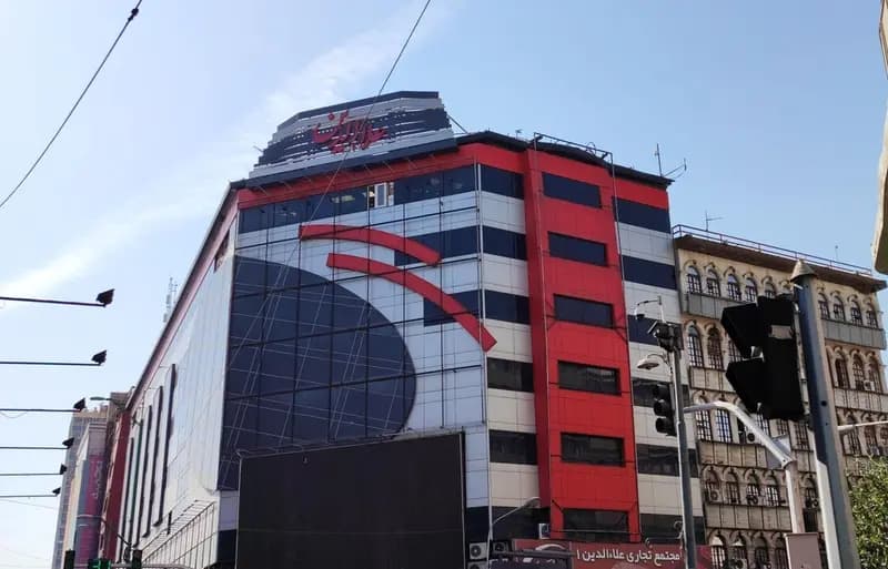 ترند