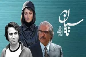 ترند