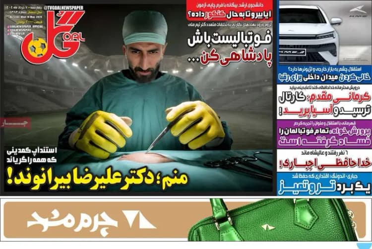 مهدی طارمی الگوی من است/می‌خواهم خودم را ثابت کنم!