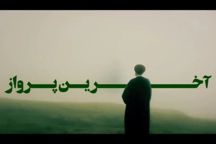 ترند