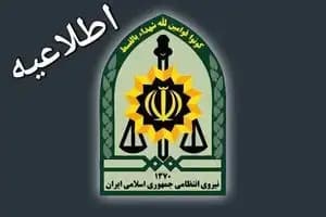 واکنش پلیس فاتب به مفقود شدنِ خانم جوان در تهران