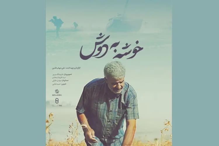 ترند