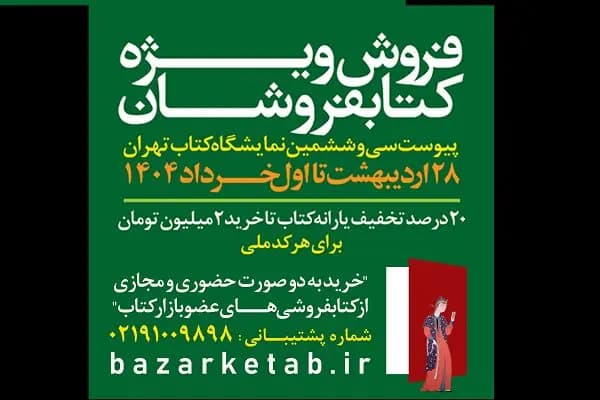 ترند