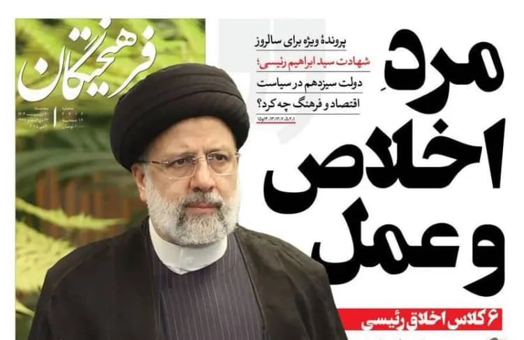 ترند