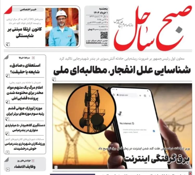 ترند