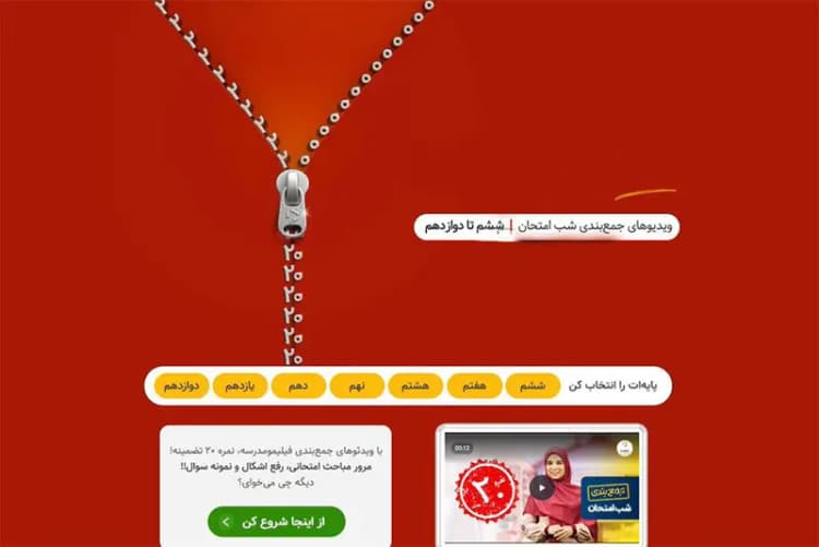 ترند