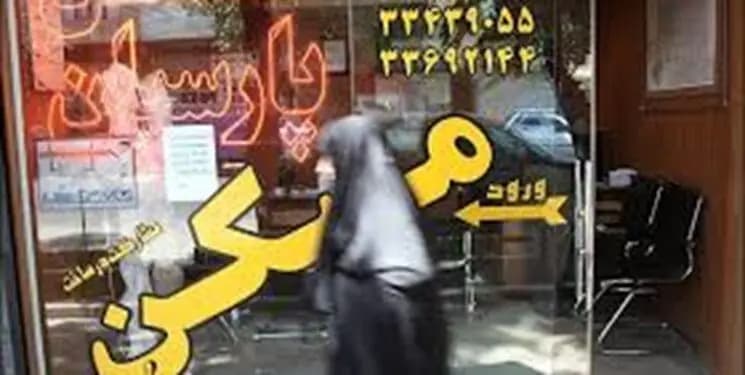 ترند