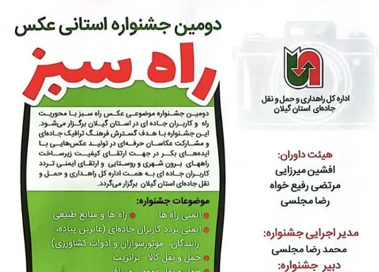 اصفهان میزبان سرمایه‌گذاران در ایزینکس ۱۴۰۴ است