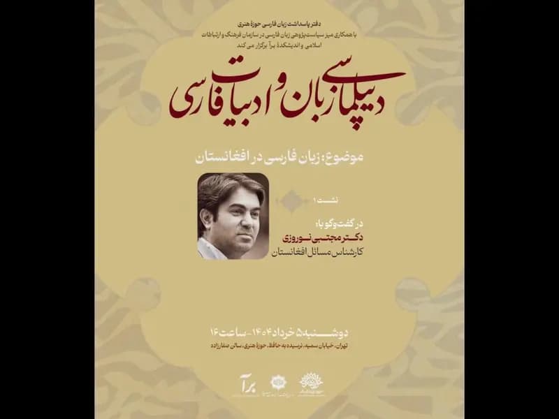 ترند