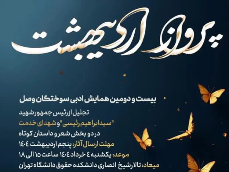 ترند