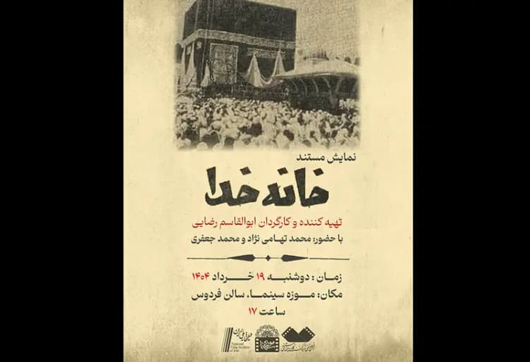 کشف کتیبه ای ساسانی در نکوهش «مهر دروجی» (پیمان شکنی) در مرودشت فارس