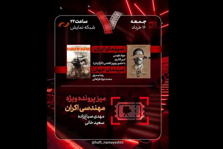 تعویض پرچم ضریح سید جلال‌الدین اشرف در شب شهادت امام محمدباقر (ع)